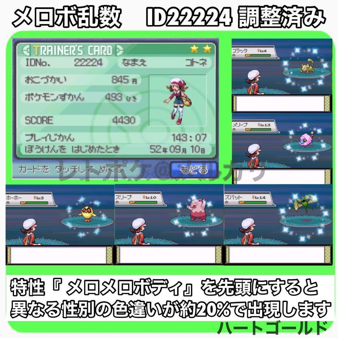 ポケットモンスター ハートゴールド目立った傷や汚れなし