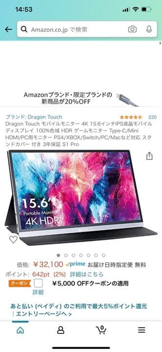 人気商品】 Dragon Touch モバイルモニター 4K 15.6インチIPS液晶