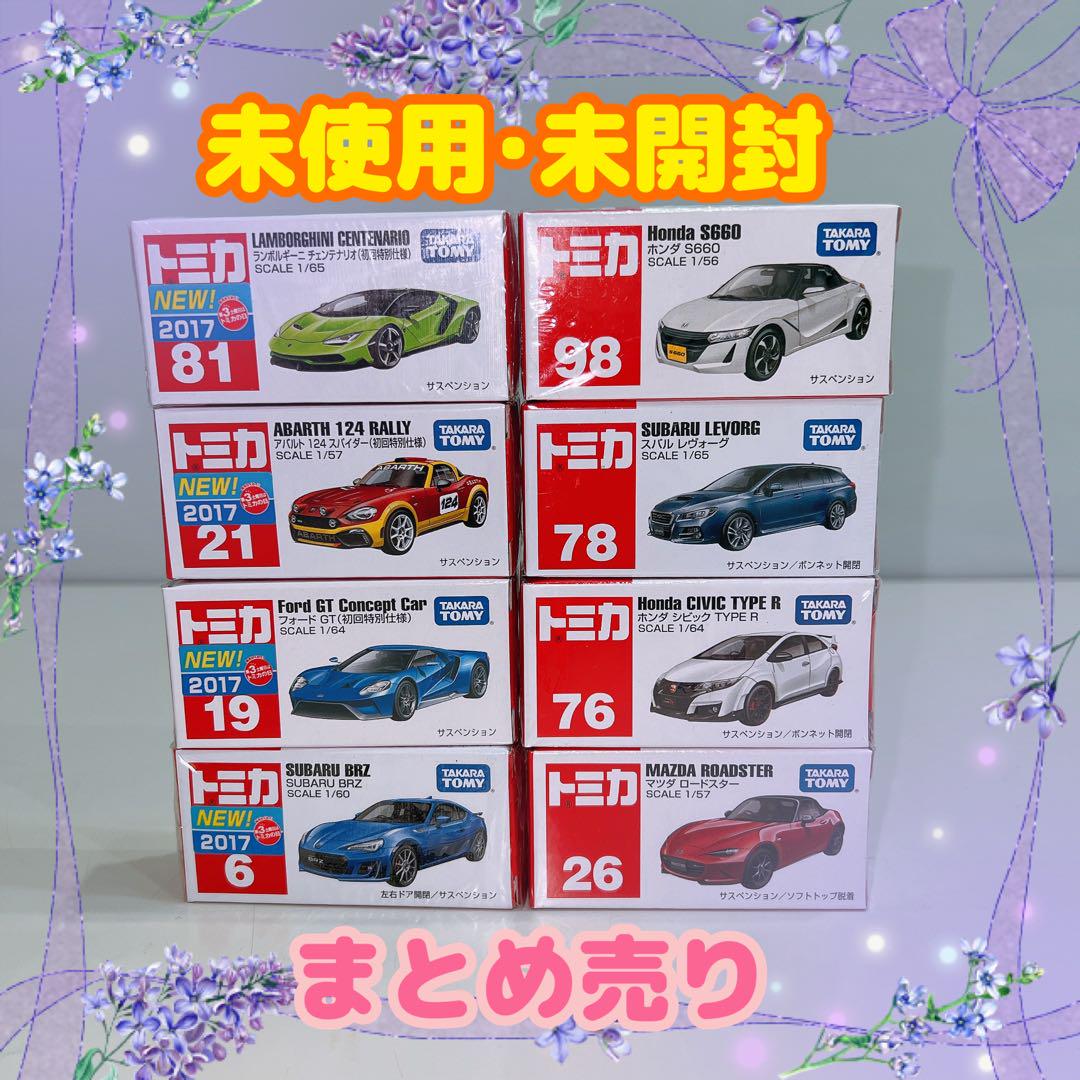 【未使用・未開封】トミカ ミニカー 8点 セット まとめ売り