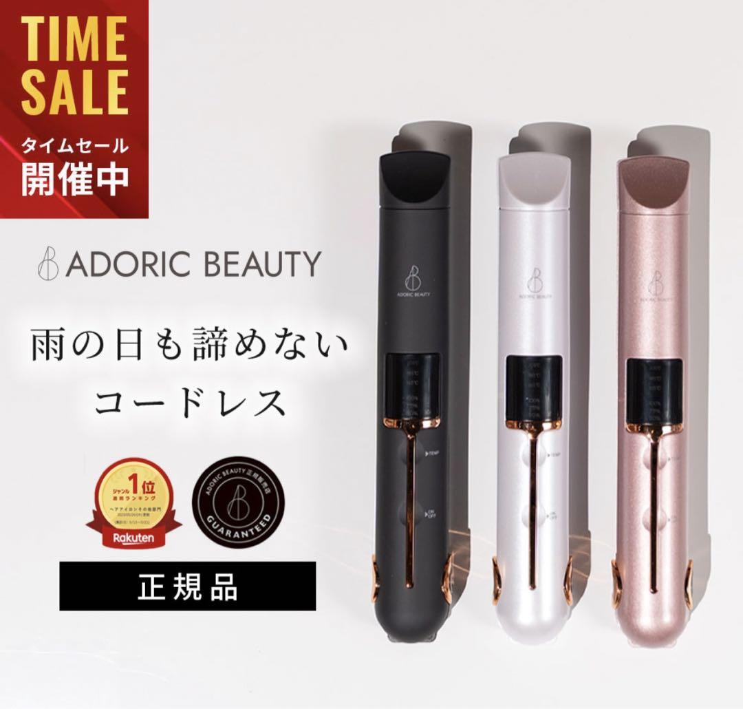 コードレスアイロンマットブラック