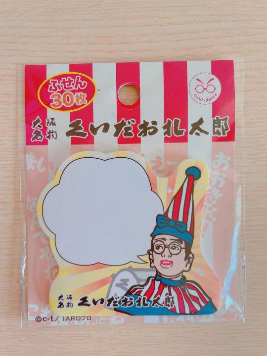 くいだお礼太郎 ふせん30枚