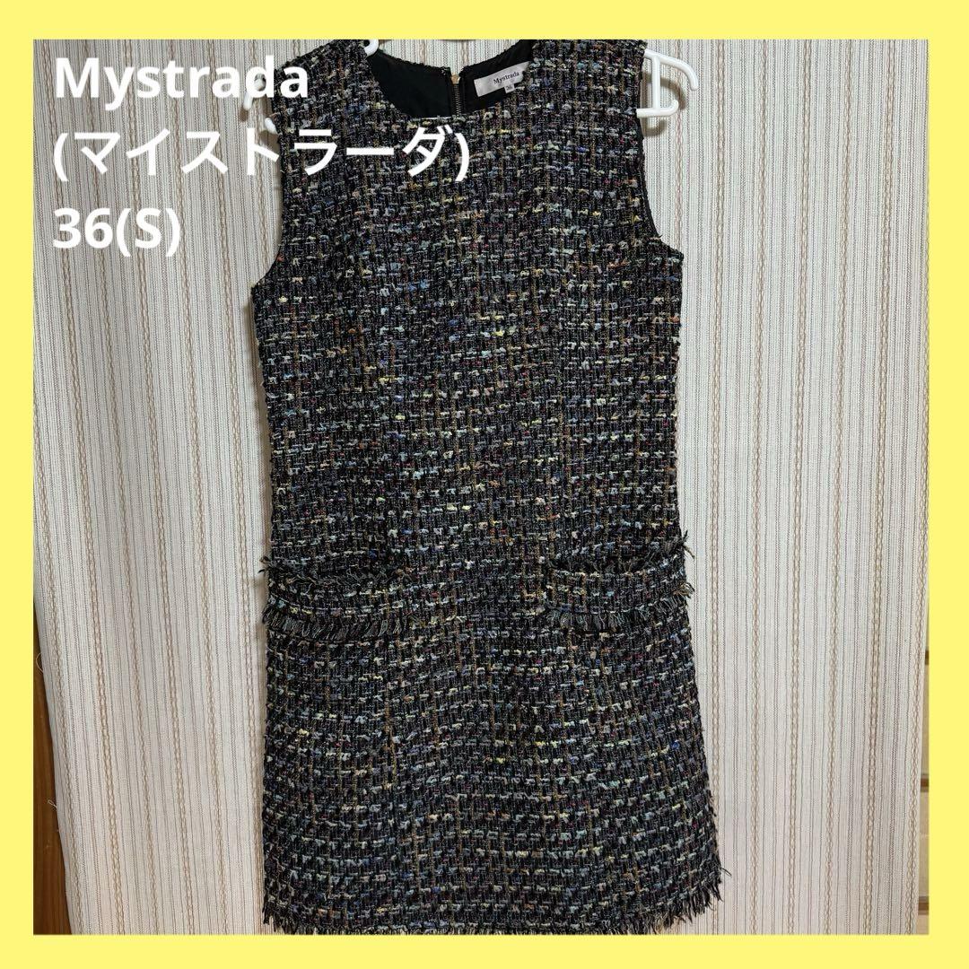 Mystrada マイストラーダ 安西こずえ コラボ ツイードワンピース