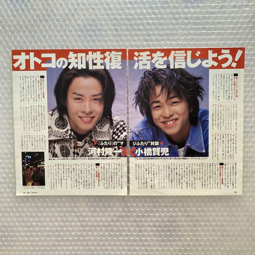 LUNA SEA 河村隆一 真矢 切り抜き 27P 当時物 - メルカリ