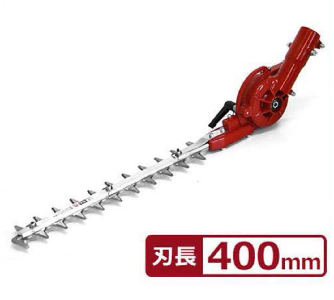 ニシガキ 草刈り機 装着用バリカン 刈太郎400 N-833 (刃長400mm)