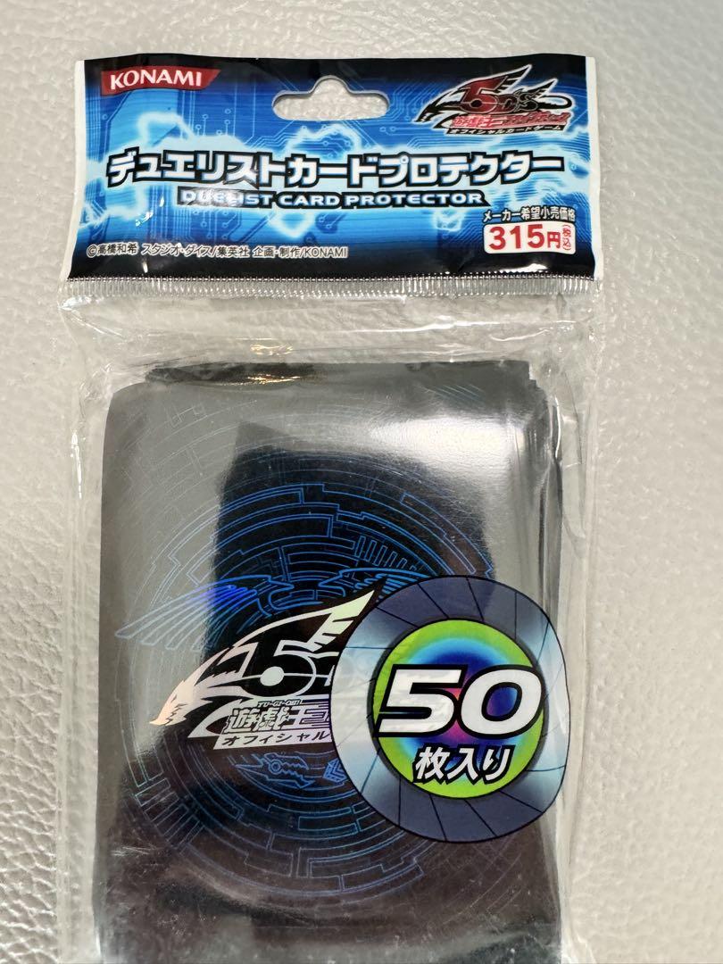 遊戯王　デュエリストカードプロテクター 竜の紋章2 ブルー　未開封