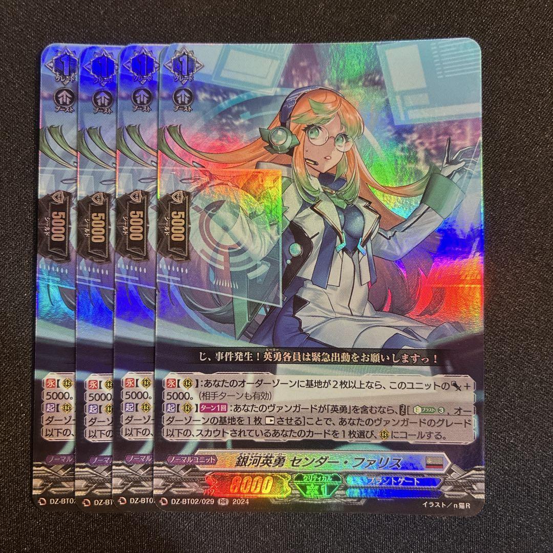 ヴァンガード プロモ PR 銀河英勇 ビダシュ・ベルステン