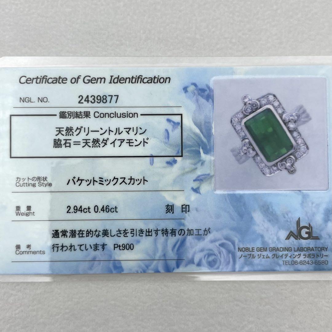 pt900 グリーントルマリン2.94ct ダイヤ0.46ct リング
