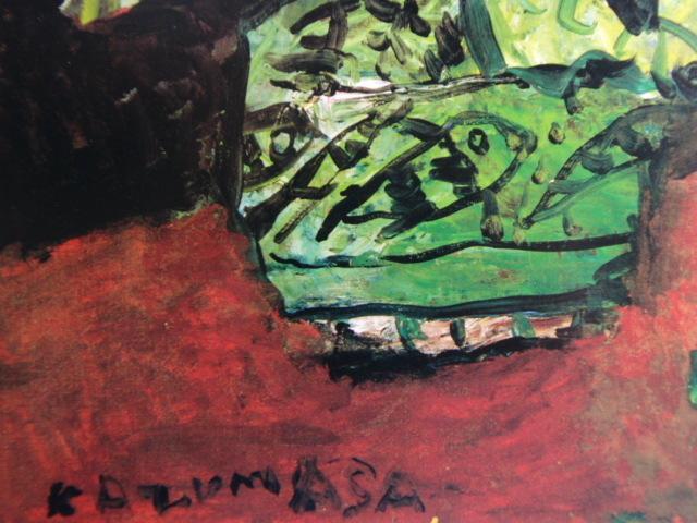 中川一政、【向日葵】、希少な画集画、新品高級額 額装付、状態良好 中川一政、【百合マジョリカ壺】、希少な画集画、新品高級額