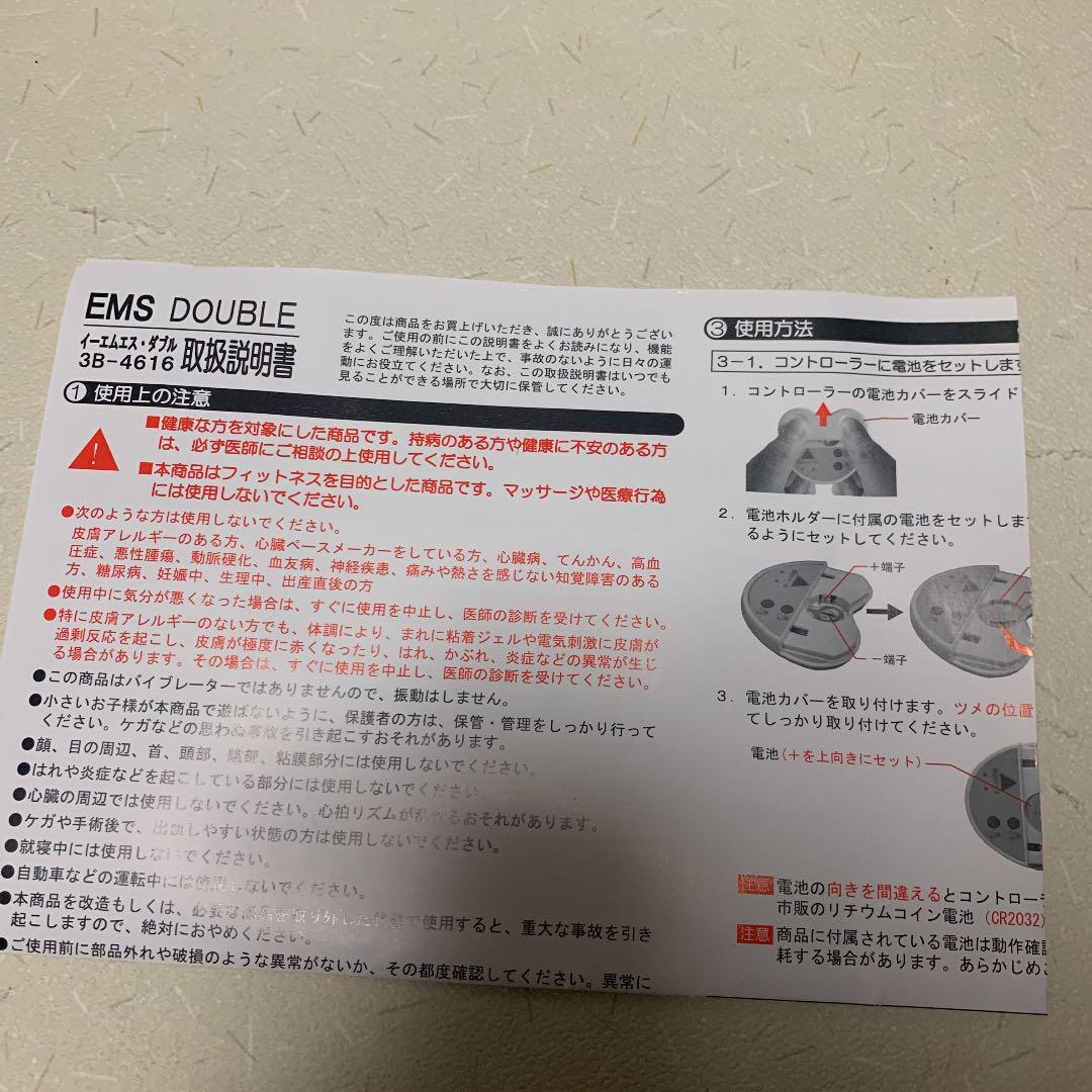 イーエムエス・ダブル