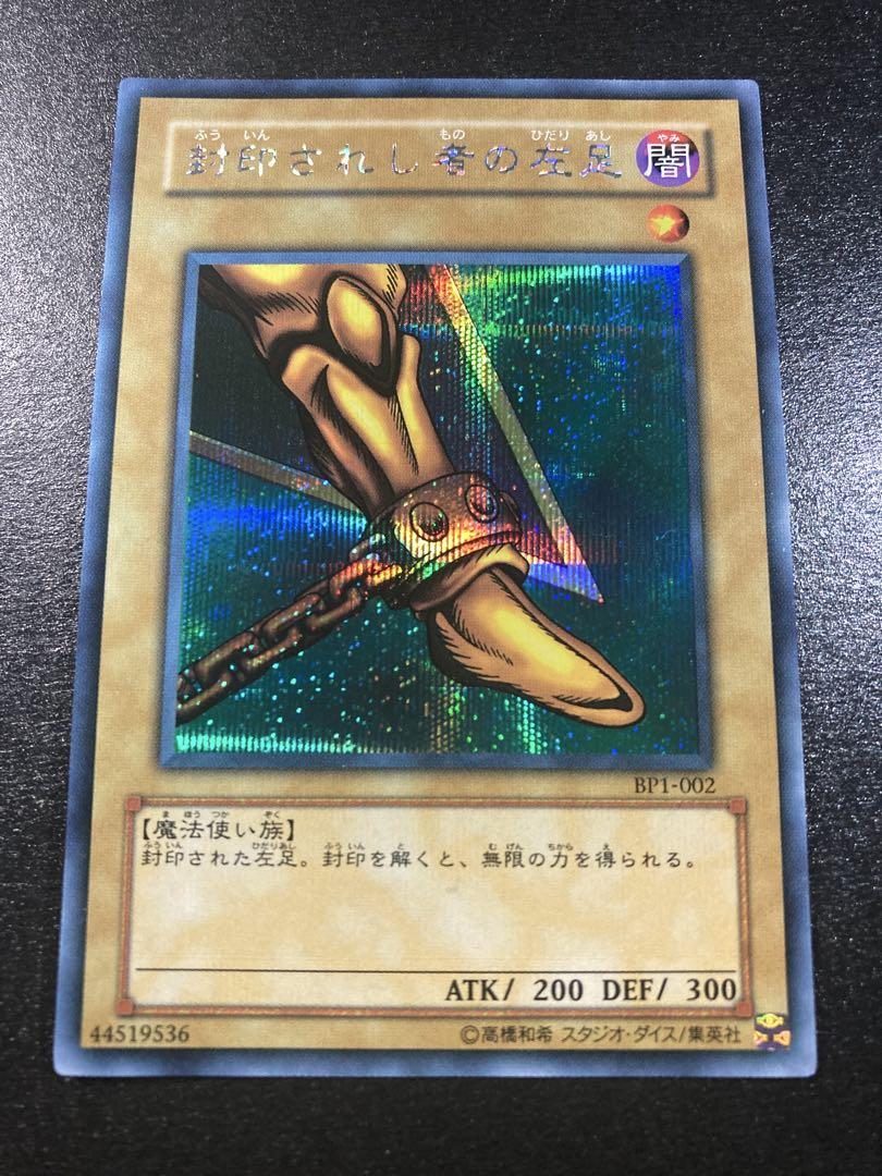 遊戯王　封印されしエクゾディア　シークレット　　全パーツセット