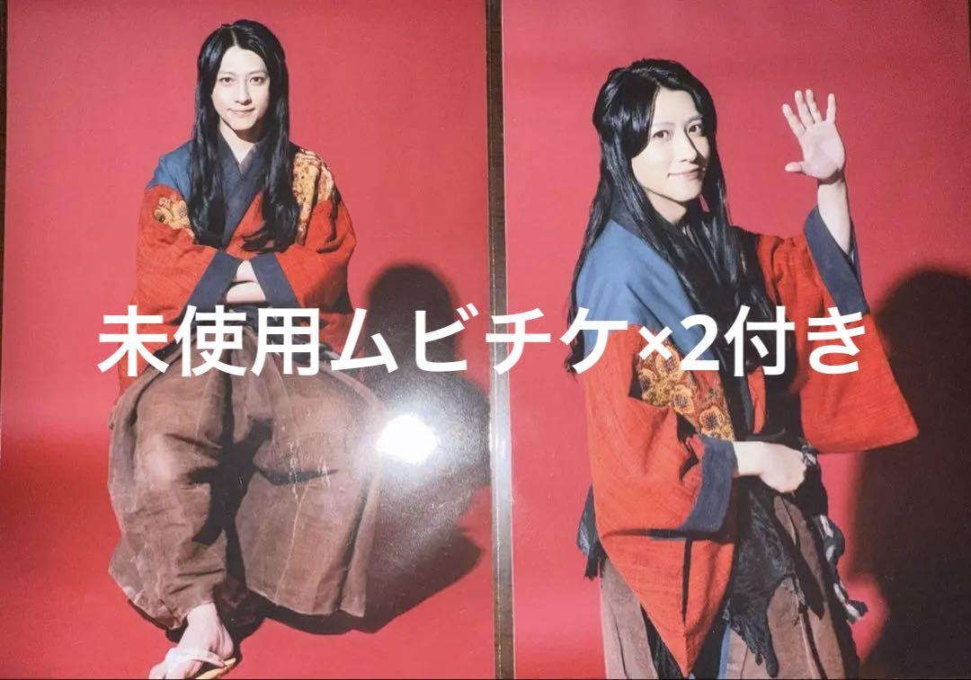 幻士郎　鈴木拡樹　死神遣いの事件帖　ブロマイド