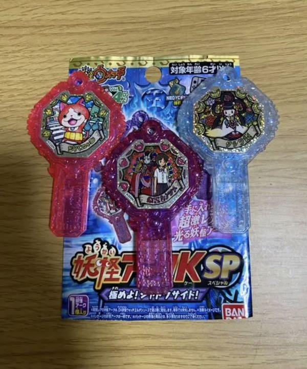 メルカリ 妖怪アーク はぐれ ナツメ 妖怪ウォッチ シャドウサイド 妖怪学園y グッズ キャラクターグッズ 3 0 中古や未使用のフリマ メルカリ 妖怪アーク はぐれ ナツメ 妖怪ウォッチ シャドウサイド 妖怪学園y グッズ キャラクターグッズ 3 0 中古や未使用のフリマ