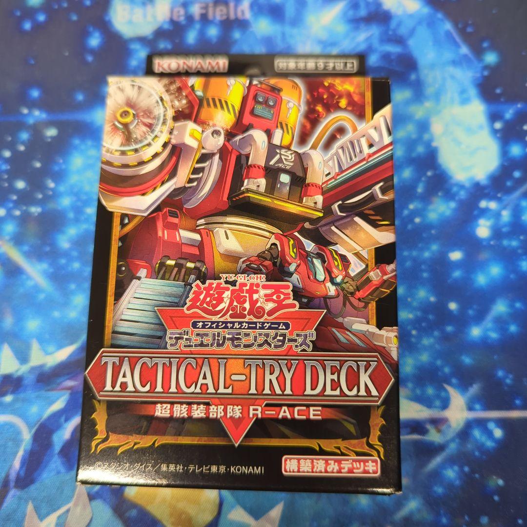 遊戯王OCG Tactical Try Deck 2デッキセット新品未開封 - メルカリ