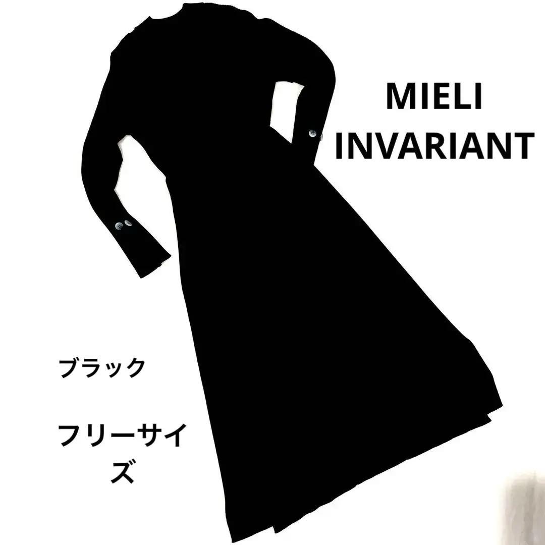 MIELI INVARIENTブラックロングニットワンピース フリーサイズ SIZE MIELIINVARIANT