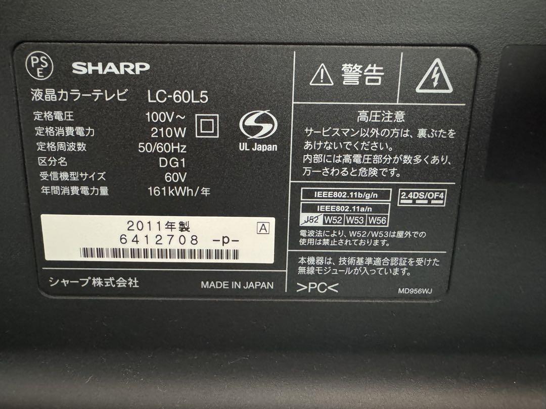 SHARP LC-60L5 60インチ 液晶テレビ オマケのテレビ付き