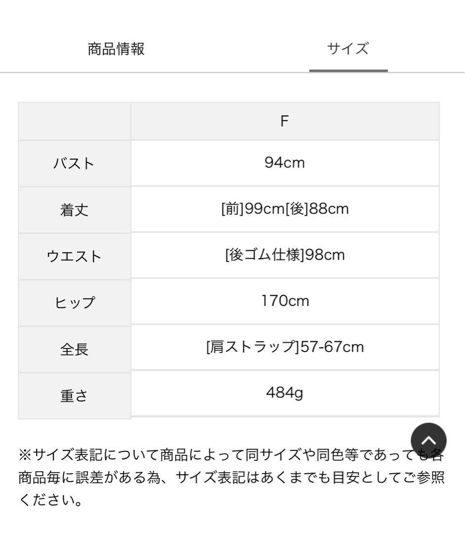 cross linen ジャンスカレッド