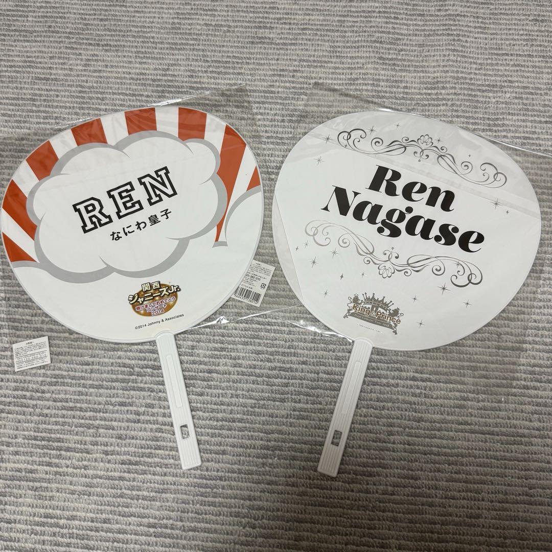 永瀬廉 団扇 うちわ King & Prince なにわ皇子