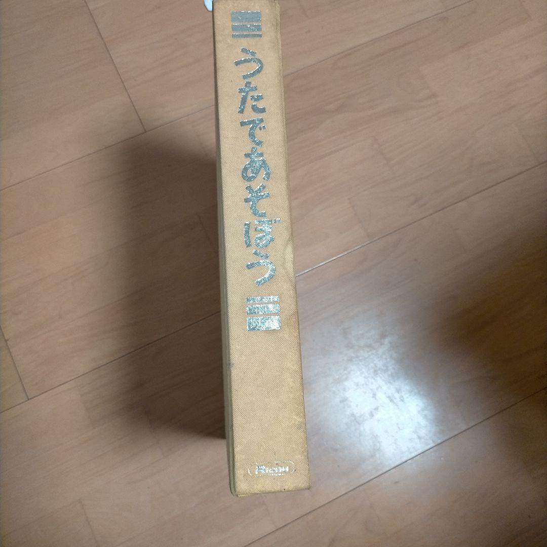 服部公一うたであそぼう