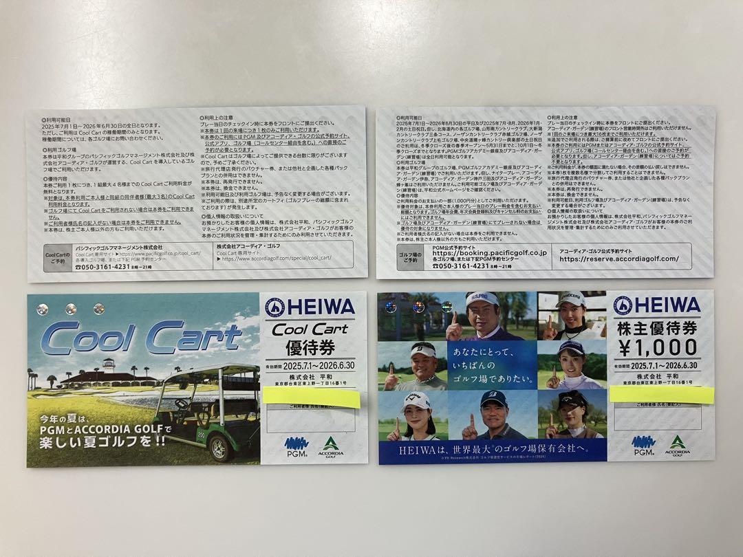 平和 - PGM 平和 株主優待券8000円分の通販 by MiT1190's shop