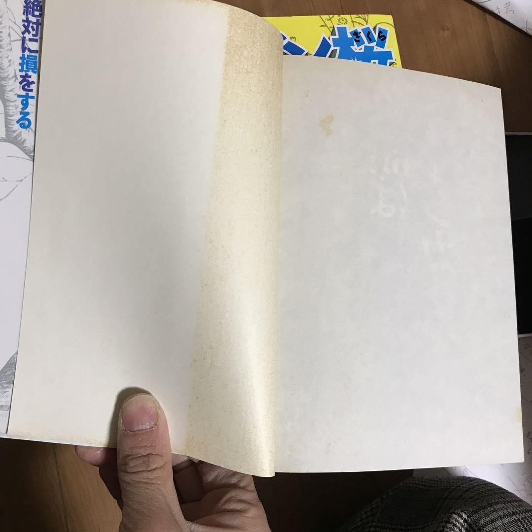 ドラゴン桜全巻セット