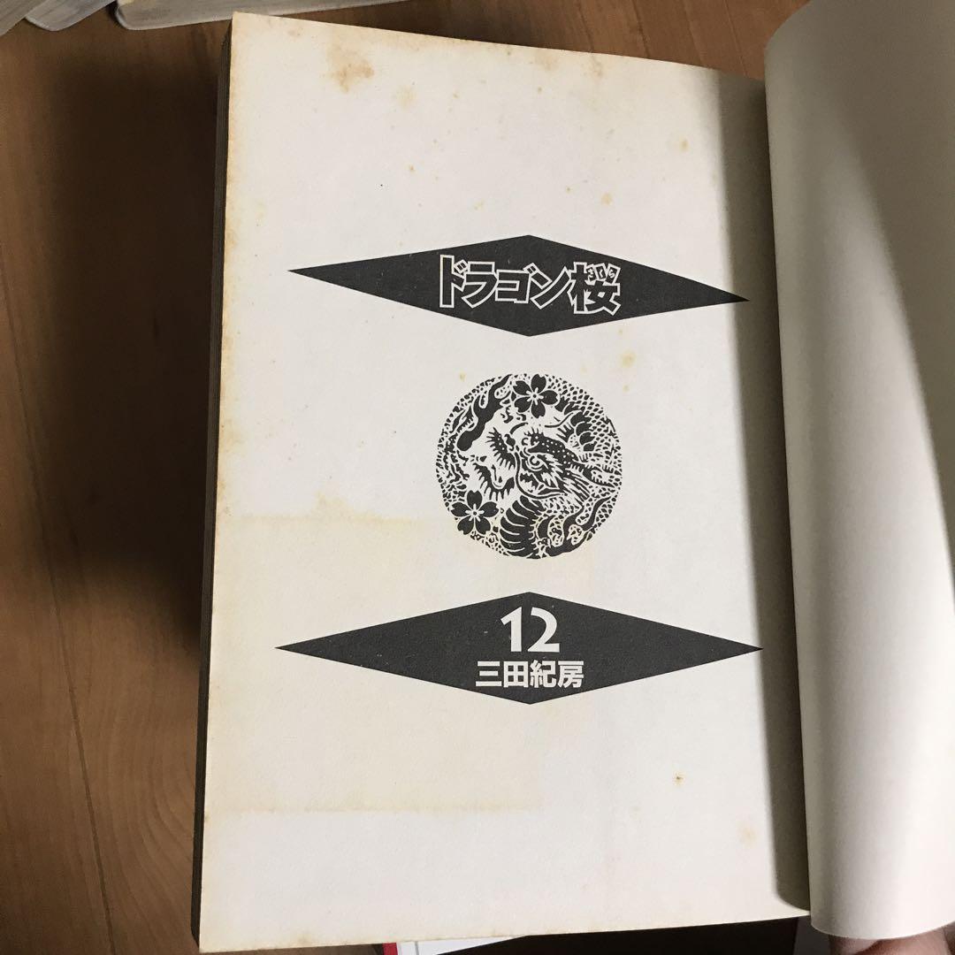 ドラゴン桜全巻セット