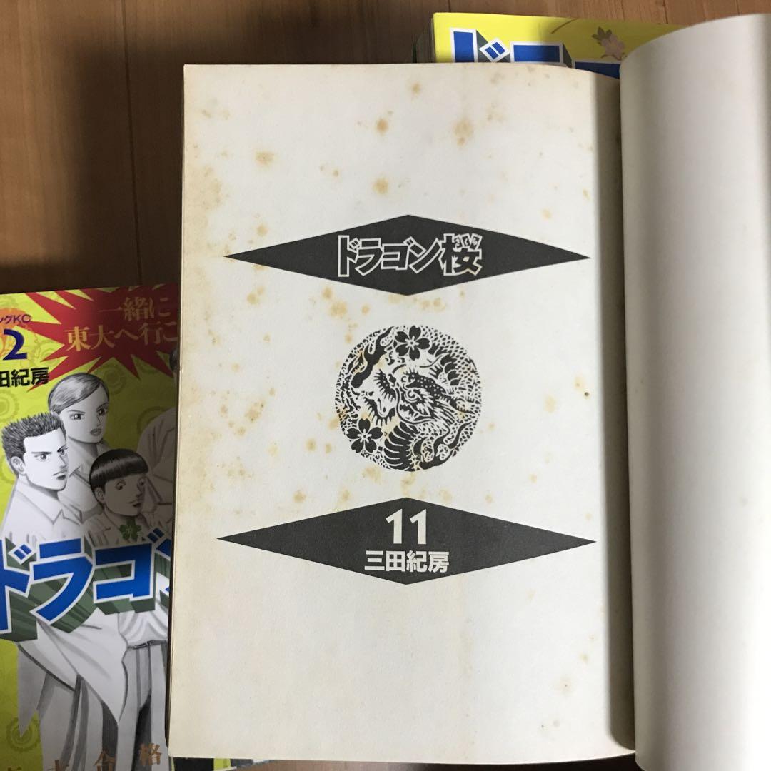 ドラゴン桜全巻セット