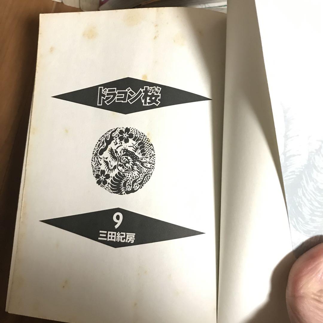 ドラゴン桜全巻セット