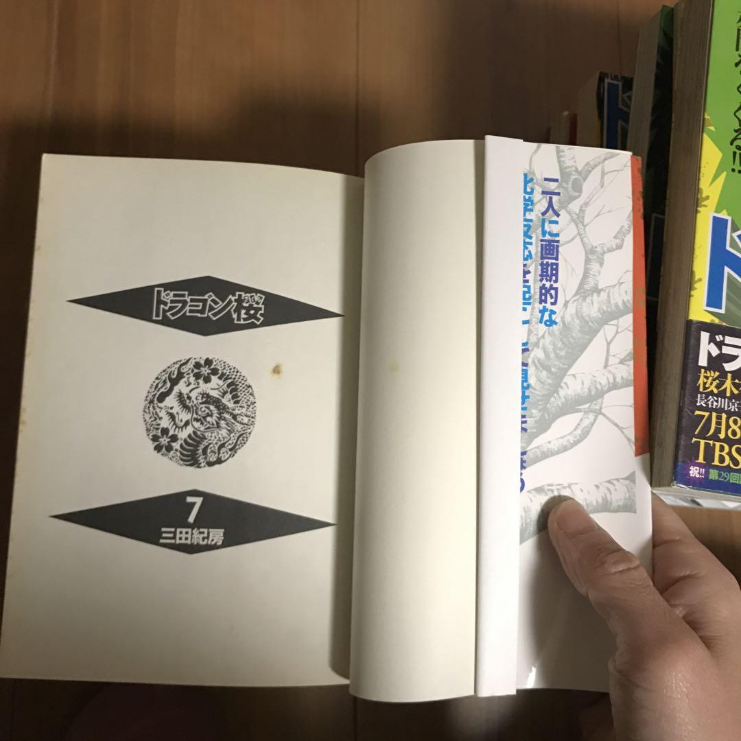 ドラゴン桜全巻セット