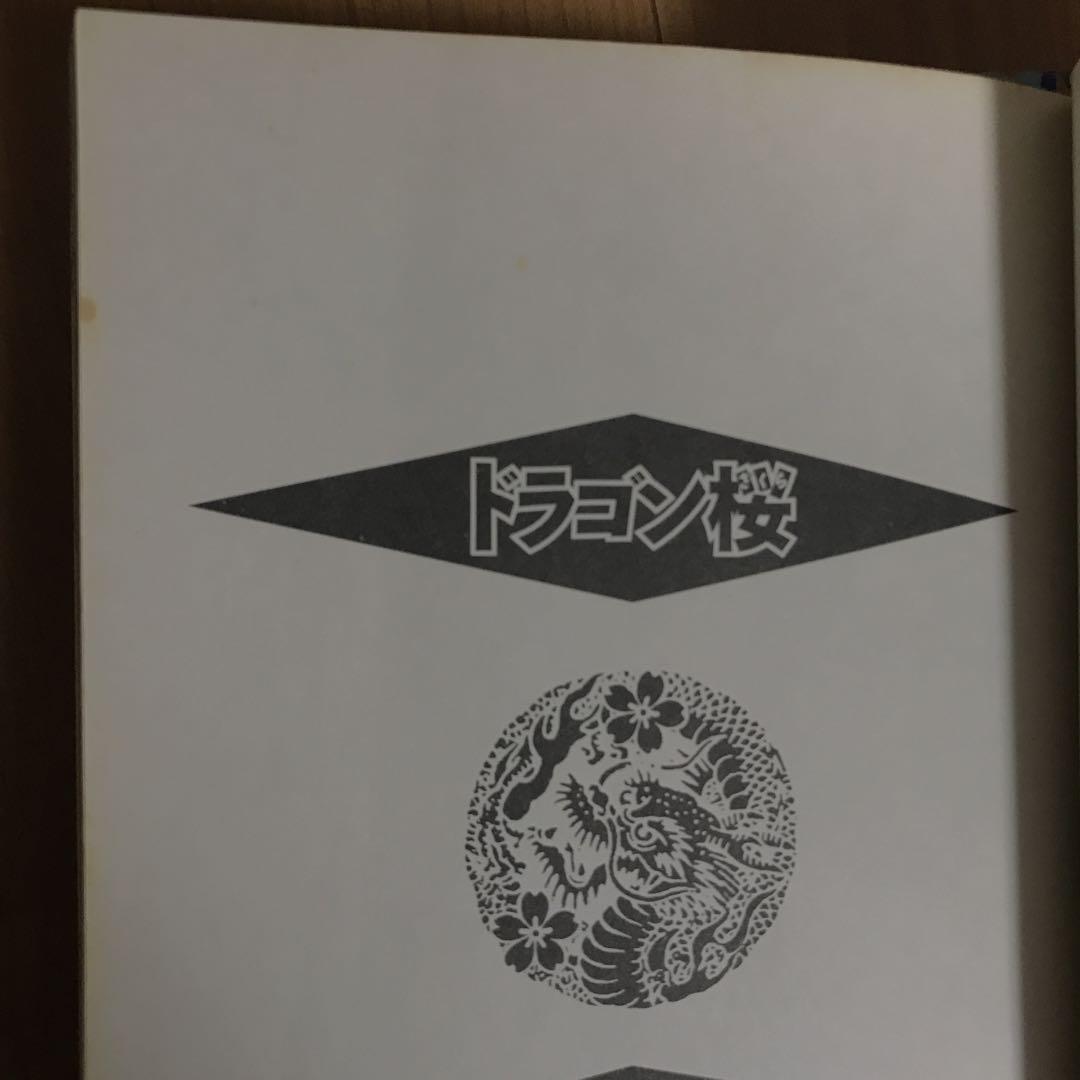 ドラゴン桜全巻セット