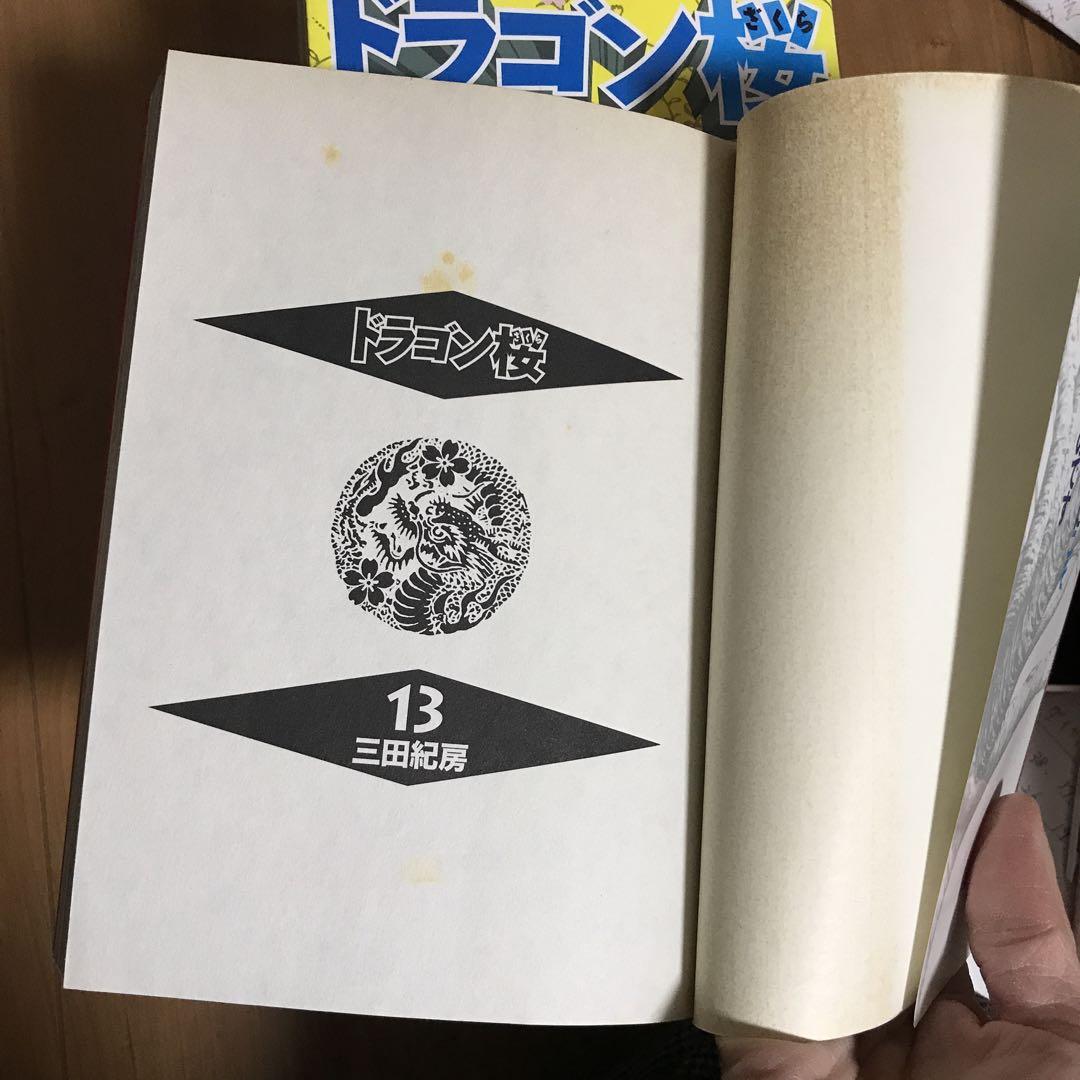 ドラゴン桜全巻セット
