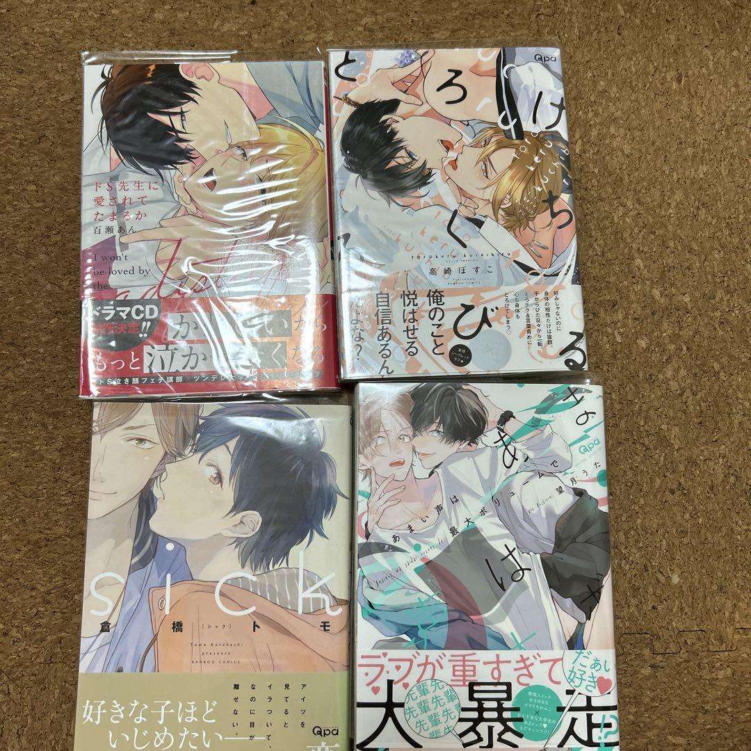 BLまとめ売り BLまとめ売り - メルカリ