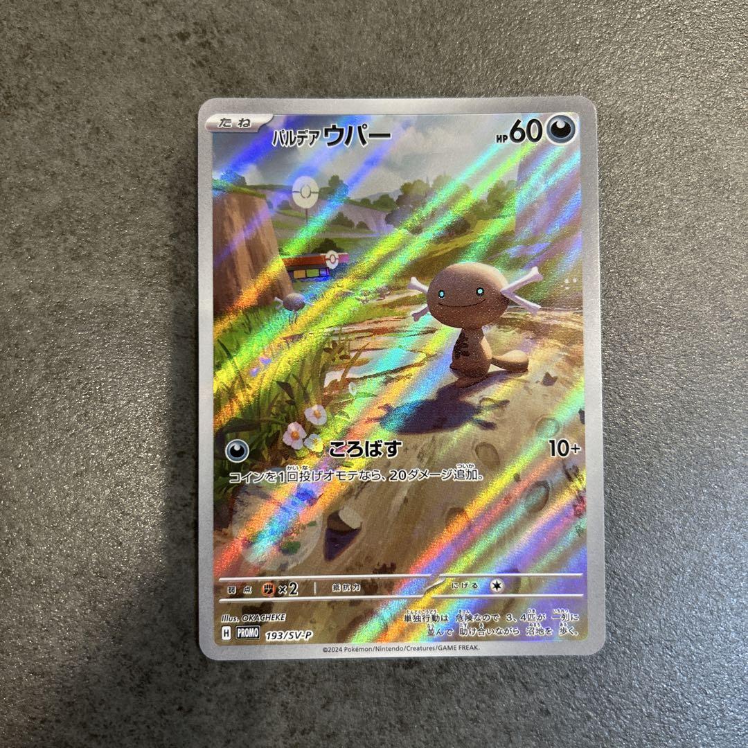 PSA9 ニャース　パルデアウパー　AR プロモ PSA10】ニャース プロモ AR 192/SV-P パルデアウパー PSA9