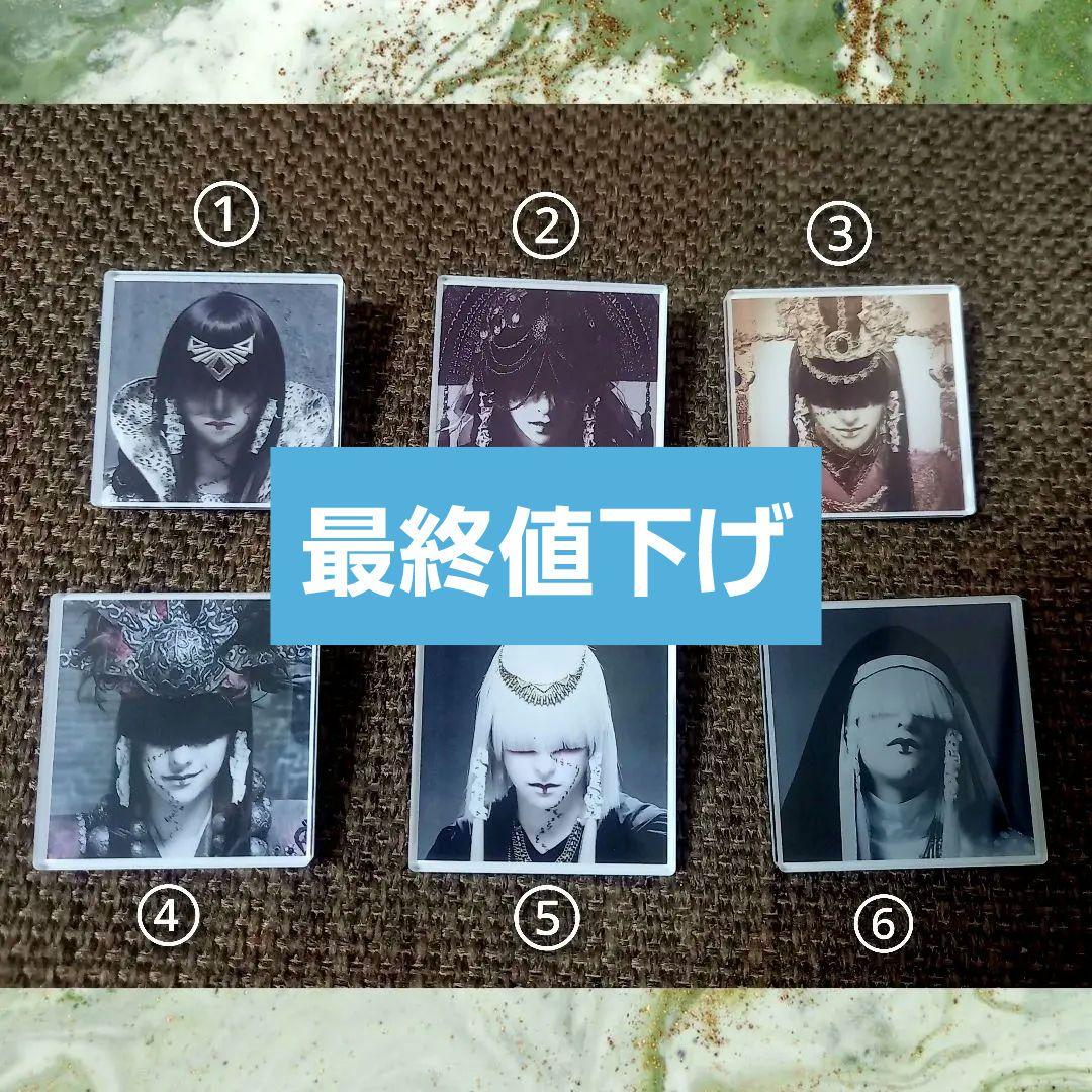 真天地開闢集団ジグザグ 歴代命様 透明版(バッチ) - メルカリ 真天地開闢集団ジグザグ 歴代命様 透明版(バッチ) - メルカリ