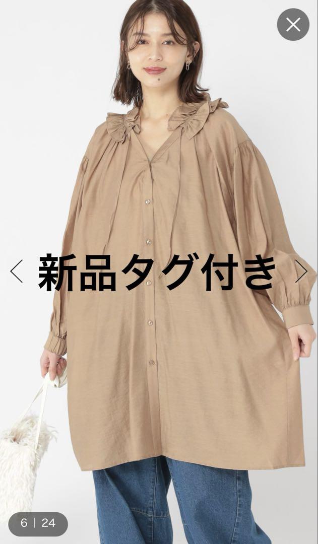 お値下げ☆新品タグ付き☆stdio CLIP☆フリルカラーチュニック丈ワンピース