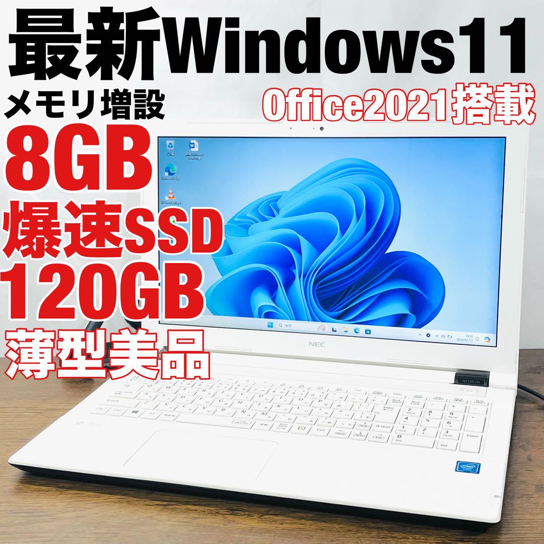 新品SSD⭐️windows11 ノートパソコン カメラ 薄型 オフィス 美