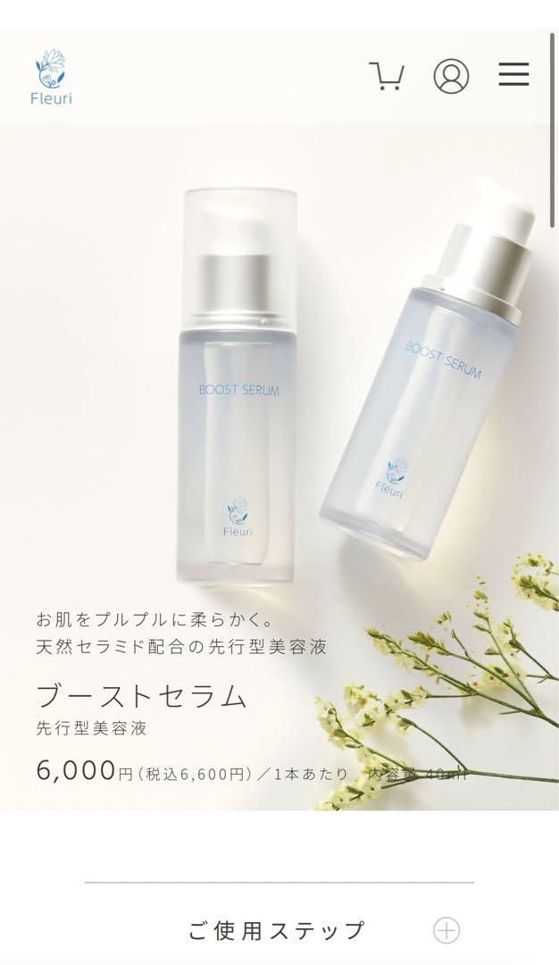 【新作からSALEアイテム等お得な商品満載】 Fleuri フルリ ブーストセラムセット クリアゲルクレンズ2本 ブースター・導入液