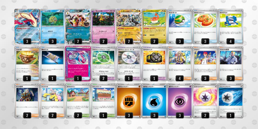 ポケモンカード　ミロカロスex 構築済みデッキ　ポケカ　スリーブ付き