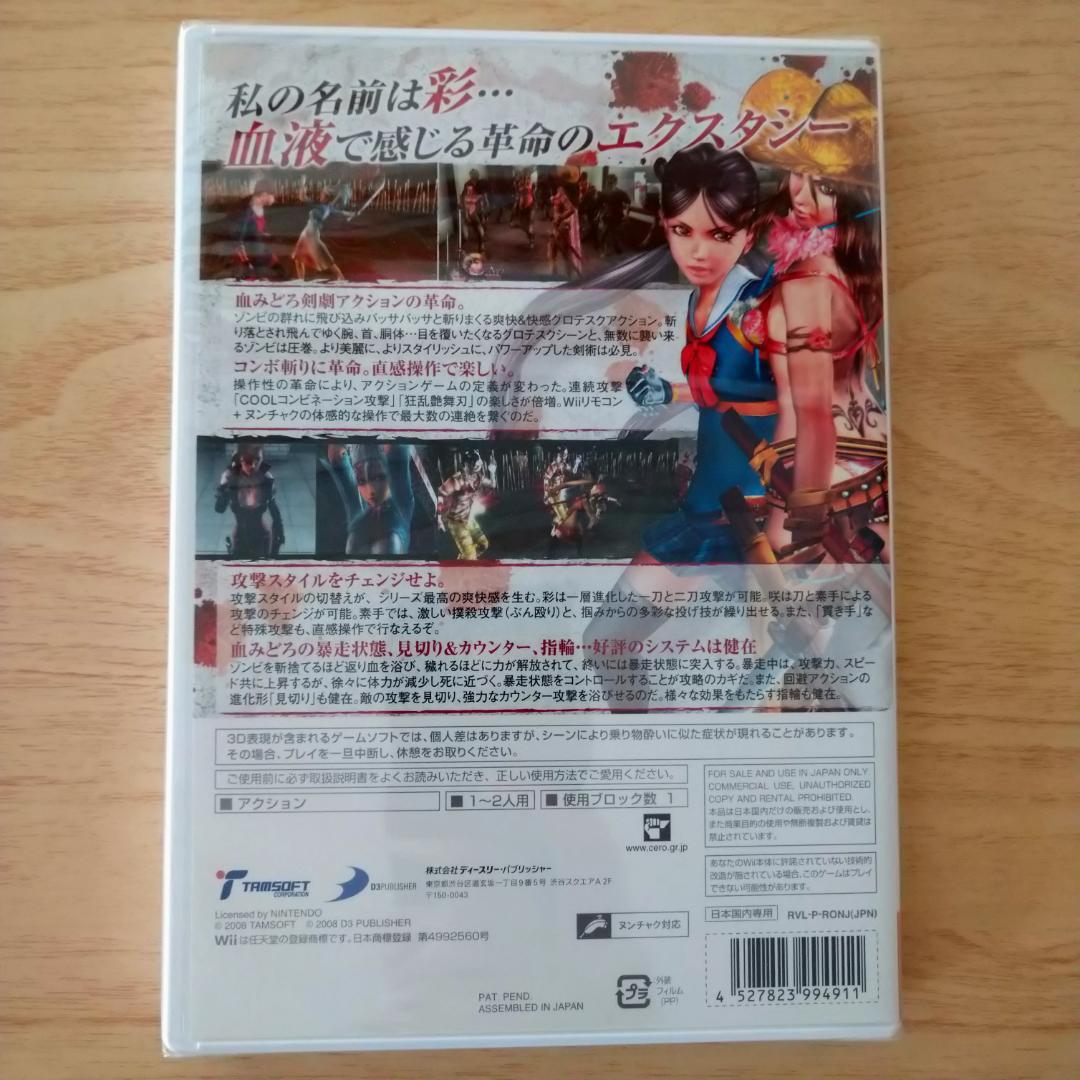 お姉チャンバラRevolution
