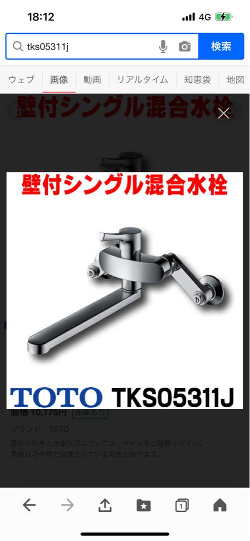 TOTO 壁付シングル混合水栓 TKS05311J