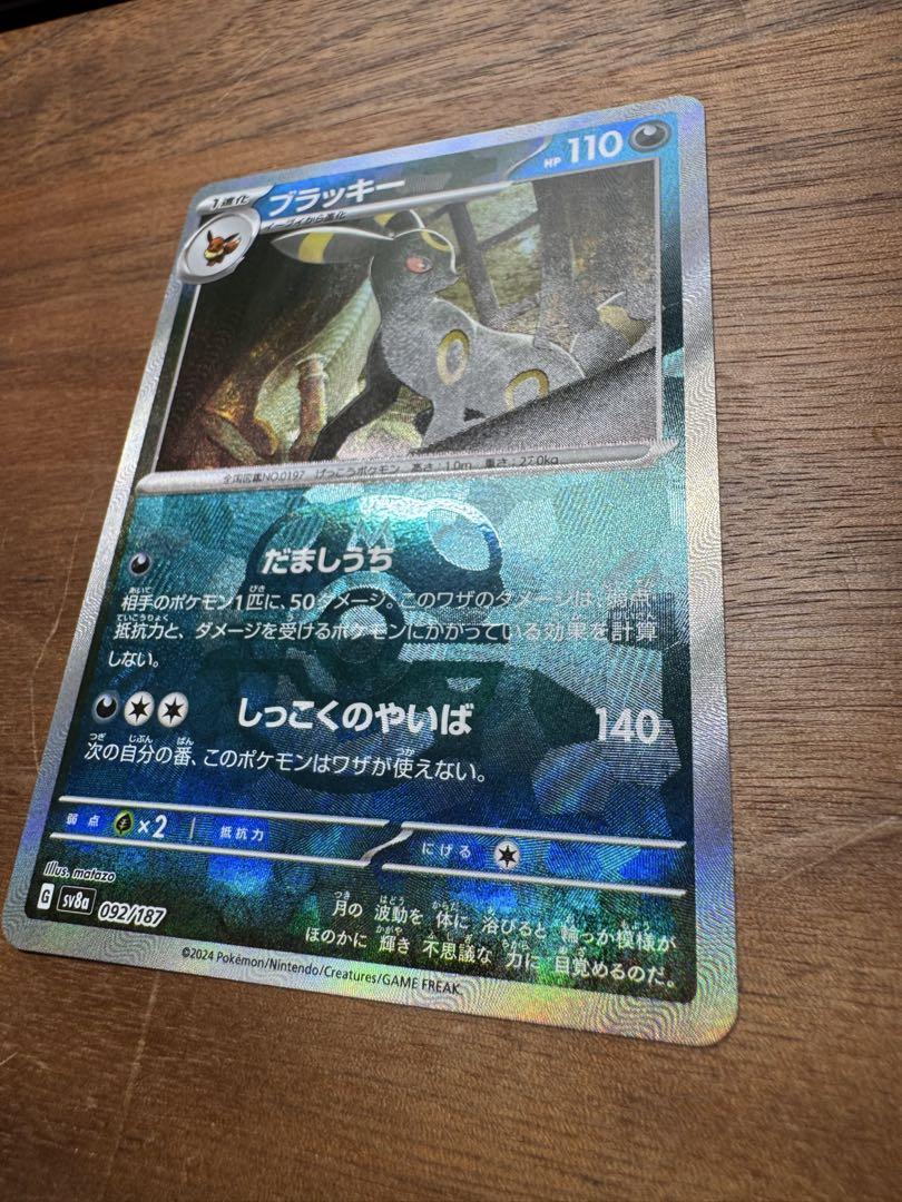 ポケモンカード ブラッキー マスターボールミラー マスボ