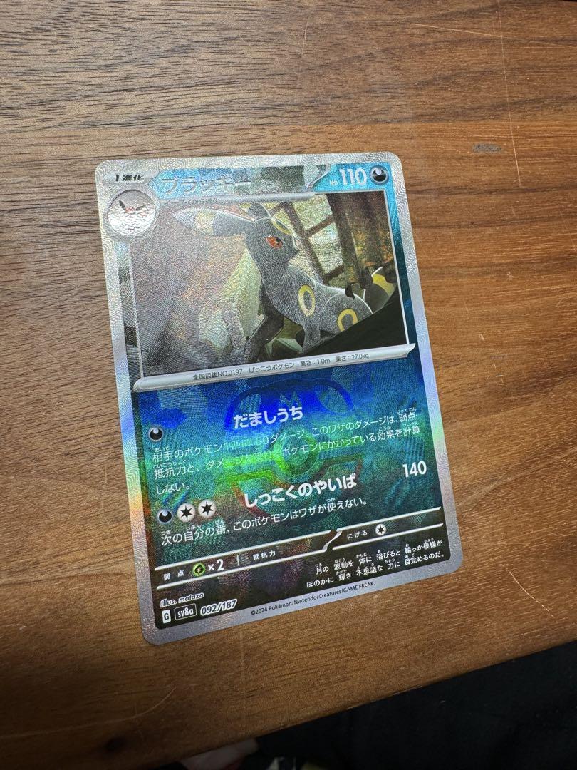ポケモンカード ブラッキー マスターボールミラー マスボ