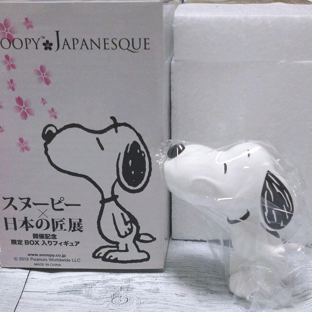スヌーピーx日本の匠展 限定 フィギュア 「キス」 - メルカリ