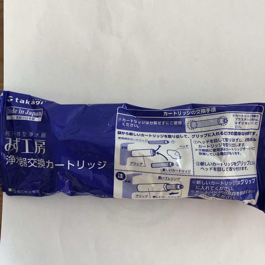 タカギ みず工房 浄水器交換カートリッジ 新品