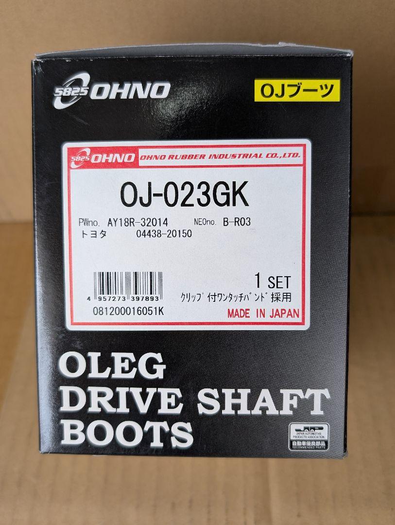 ubs73gwビッグホーン用 部品 シャフトブーツ+エアフィルタ＋オイルフィルタ