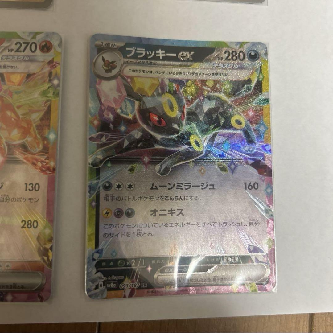 ポケモンカード まとめ売り イーブイセット テラスタルフェス ex SAR