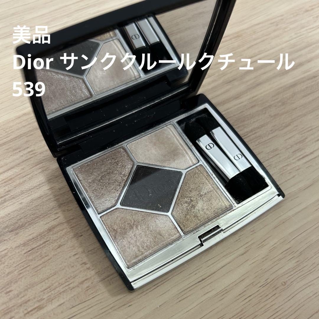美品】DIOR サンククルールクチュール 539 グランバル アイ
