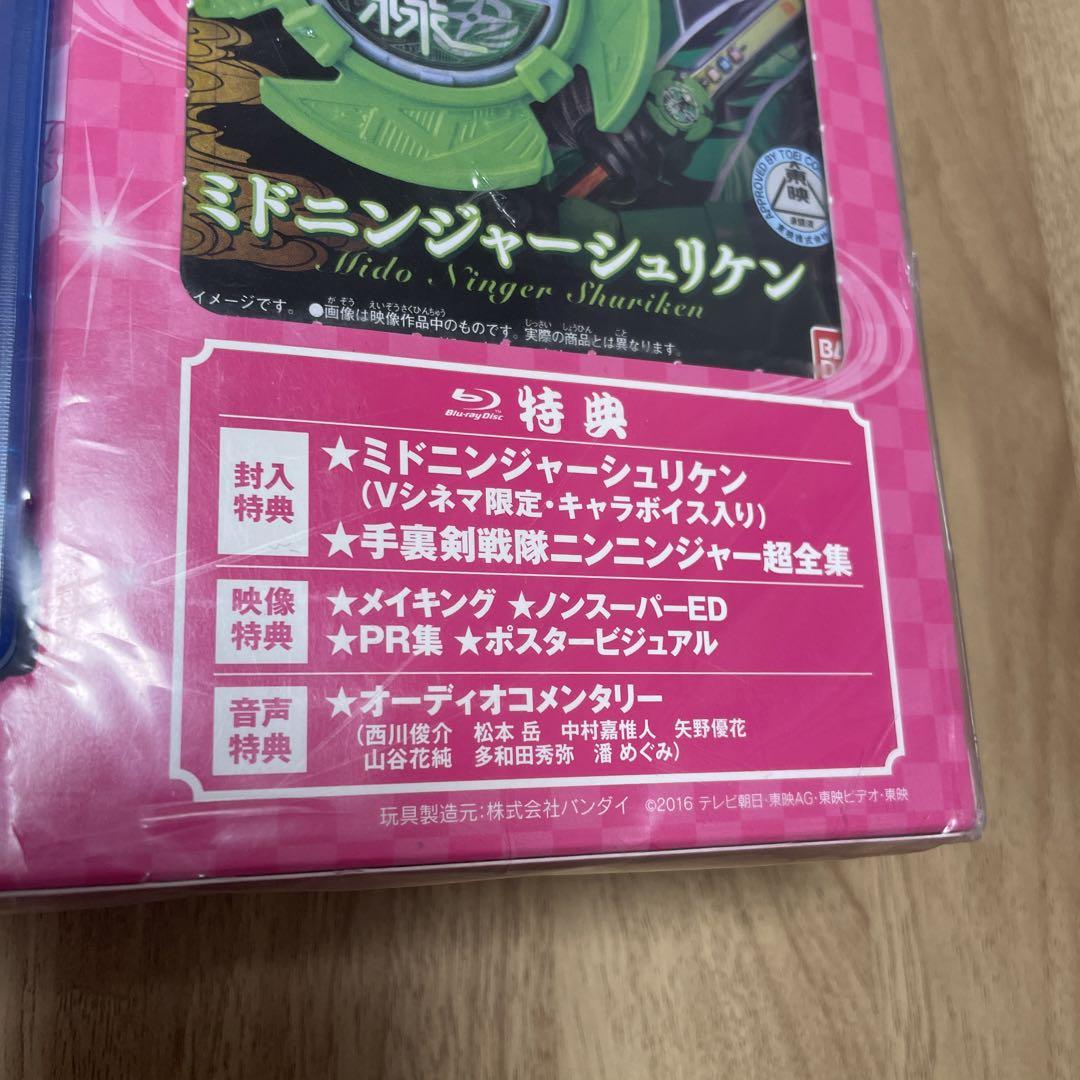 帰ってきた手裏剣戦隊ニンニンジャー ニンニンガールズ 初回生産