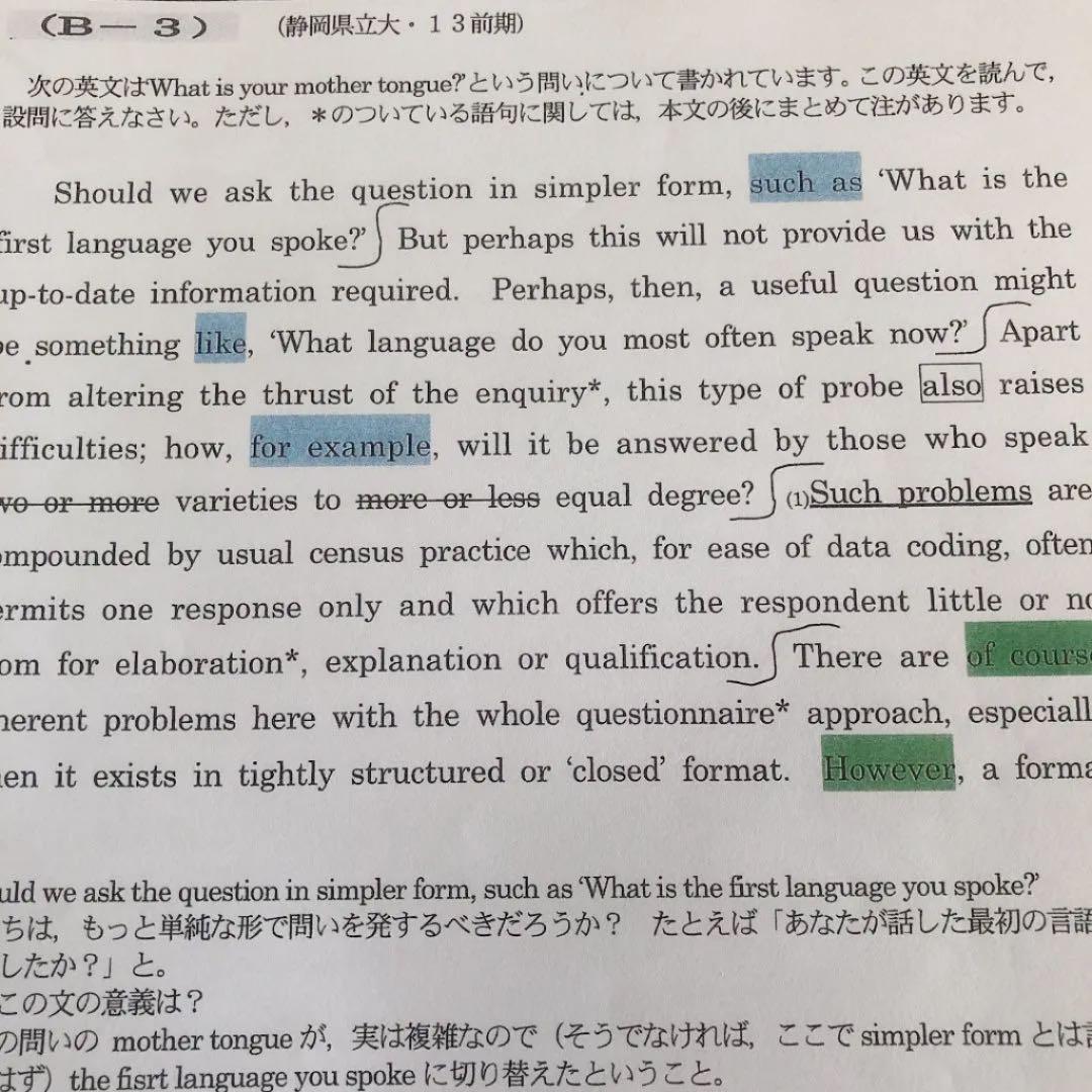 口豪奢 受験英語の道しるべ 語学・辞書・学習参考書