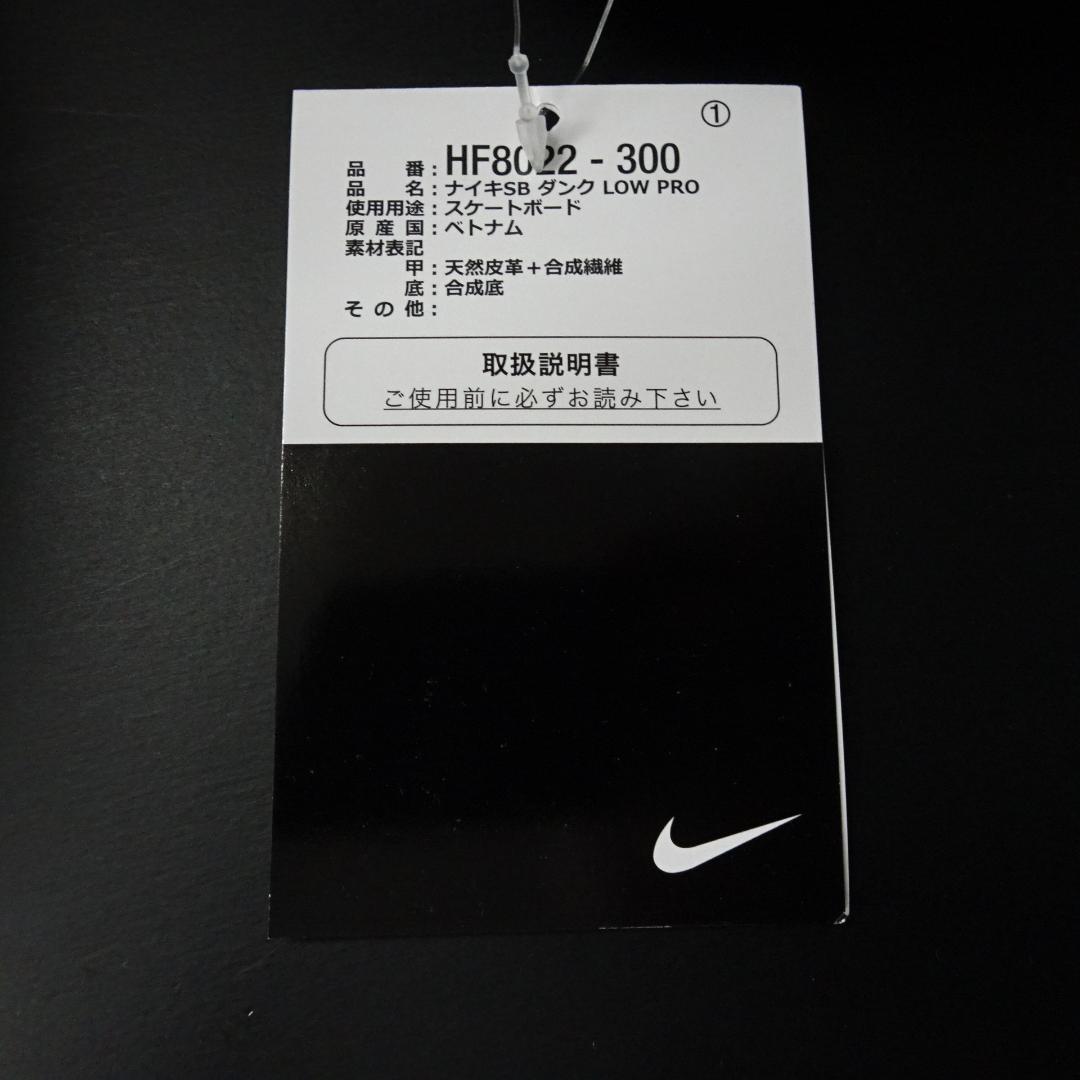 【26.5cm】NIKE SB DUNK LOW PRO ダンクロー 堀米 抹茶