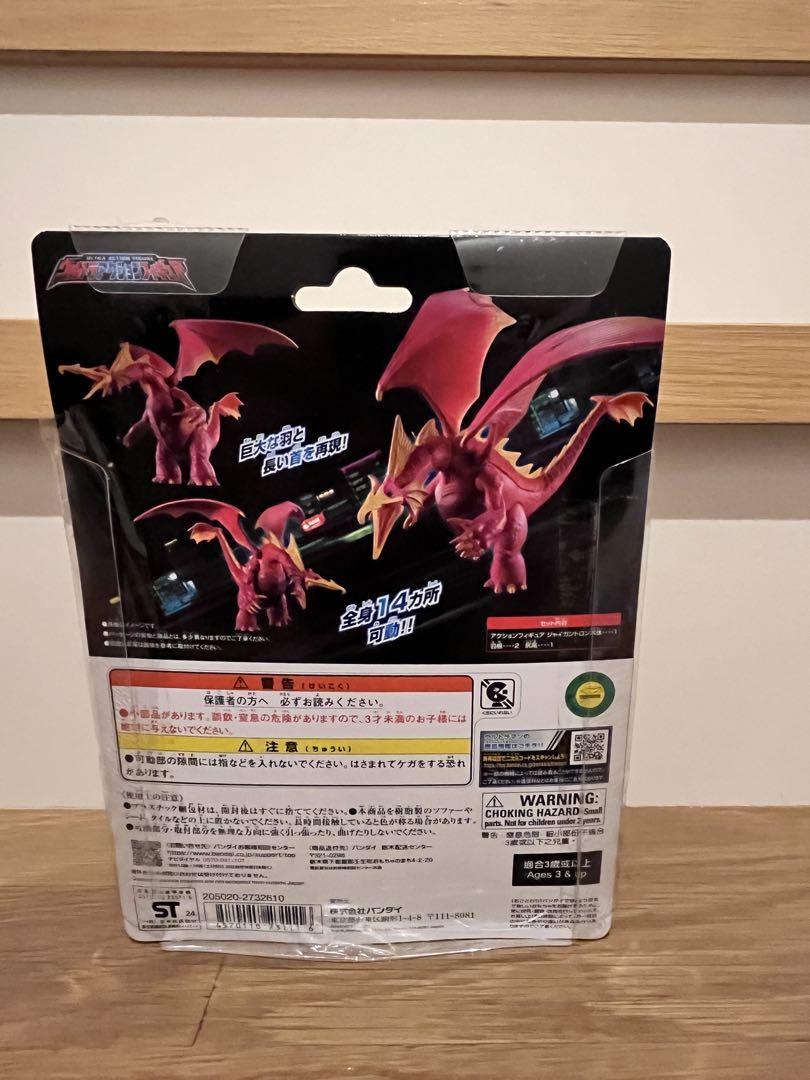 ウルトラマンシリーズ バサンガ